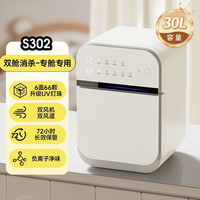 Mamahome 双舱奶瓶消毒柜婴儿专用消毒一体机婴幼儿分仓消毒烘干柜30l