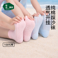 松山棉店 7A抑菌消臭 A类纯棉网眼透气儿童中筒袜 5双装