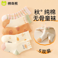 棉奇熊 儿童袜子秋季棉质女童透气中筒袜无骨棉袜一等品Q37-5双装-3-5岁