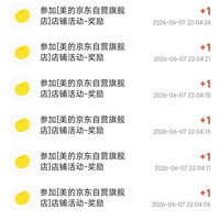 京东 美的店铺完成任务得10京豆 每日可做