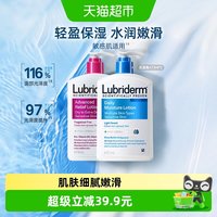 Lubriderm 强生lubriderm露比黎登补水保湿身体乳男精粹修护润肤乳女2瓶