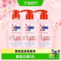 移动端：奥妙 酵素内衣洗衣液 300g*3瓶 樱花香