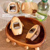 赋闲 鲨鱼开瓶器黑胡桃木 家居饰品摆件