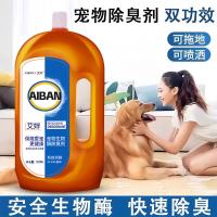 科万鸿 宠物除臭剂猫尿狗尿生物酶分解剂杀菌去尿味喷雾猫咪除味剂神器 除臭剂500ML