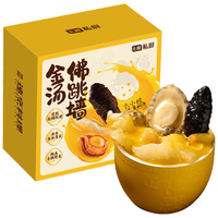 七鲜私厨 金汤佛跳墙 海参鲍鱼鱼胶猪蹄筋 250g 预制菜肴