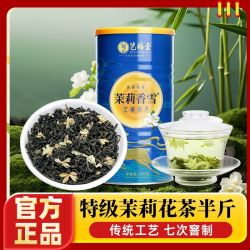 艺福堂 茉莉花茶 特级 250g