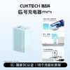 酷态科 6号充电器MINI氮化镓90W快充手机充电器适用于小米苹果17
