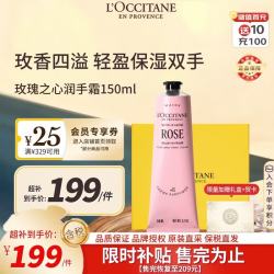 欧舒丹 玫瑰之心润手霜 150ml