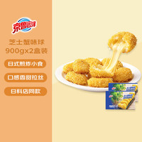 京鲁远洋 Jinglu Yuanyang 京鲁远洋 芝士蟹味球 1800g 2盒装