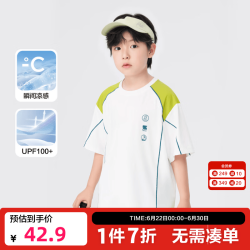 ZOSEE 男童短袖儿童夏装防晒T恤2026新款男孩大童上衣凉感冰丝半袖衣服 白色 150