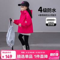 图图小象 女童冲锋衣儿童防水外套洋气大童登山服 玫红色  130 身高约130cm