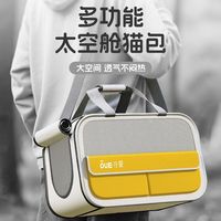 百亿补贴：守爱 猫包外出便携大容量手提斜跨包透气通风猫咪防应激狗狗超大宠物包