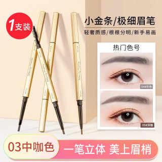 HAMECO 韩美臣小金条眉笔女自然防水持久不易脱色极细头野生眉化妆初学者双头笔 03#中咖色 (小金条)