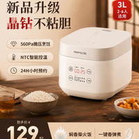 九阳 电饭煲家用3L升多功能迷你小型电饭锅3-6人烹饪机微压高压锅