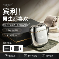 宾利 电动剃须刀 礼盒装