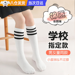oein 小腿袜儿童长筒袜男童白色条纹中筒袜女孩足球运动袜幼儿园演出 白底黑条纹