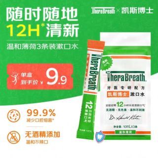 凯斯博士 温和薄荷漱口水 10ml*3条