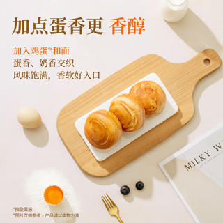 沪上阿姨 水牛奶千层酥软面包 40g*7袋