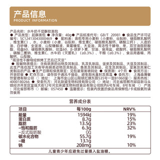沪上阿姨 水牛奶千层酥软面包 40g*7袋
