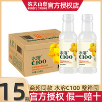 农夫山泉 水溶C100柠檬味果味饮料混合口味445ml*15瓶整箱特惠