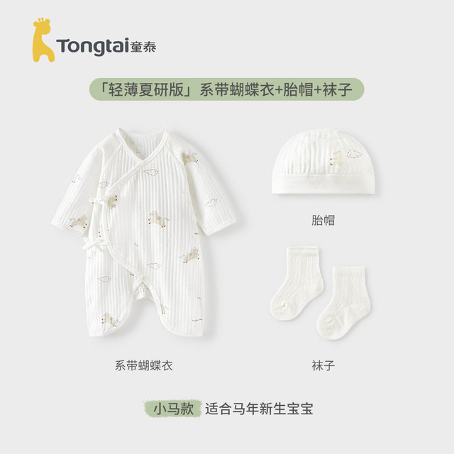 童泰 婴儿衣服连体衣新生儿宝宝服纯棉春夏季 灰色摇摇马 （夏季款/纯棉） 52cm
