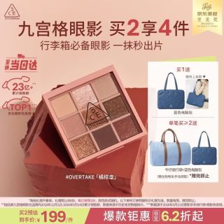 3CE Stylenanda 3CE 九色纷呈眼影盘 #OVERTAKE秋风落叶 8.1g