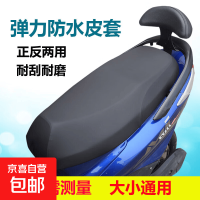 京喜 电动车座套电瓶车坐垫套皮套防水皮革踏板摩托车防晒加厚四季通用 加厚款 耐磨防水防晒通用电动车座套