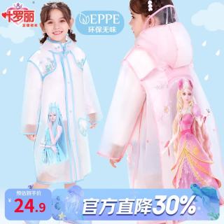多妙屋 儿童雨衣女幼儿园宝宝带书包位小学生透明雨披28F043冰雪蓝XXL码