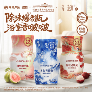 网易严选 新品瓷香系列 5D爆香瓶 400ml*3瓶