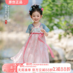 萌乎 山蓝 汉服女童裙子2026夏国风儿童连衣裙古装薄款公主裙 蓝粉 120