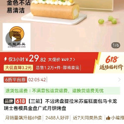 三能 不沾烤盘提拉米苏蛋糕面包马卡龙瑞士卷模具金盘广式月饼烤盘