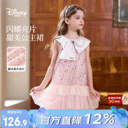 迪士尼 童装女童连衣裙儿童生日演出礼服裙公主裙26新款夏季女孩亮片纱裙