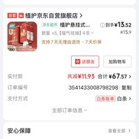 订单截图缩略图