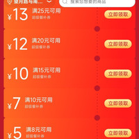 京东秒杀外卖大额百亿补贴券25-13叠加3-2好运券可减15元
