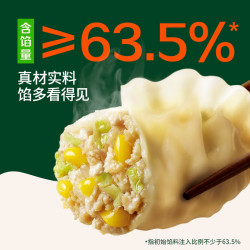 必品阁 王饺子 玉米猪肉 840g