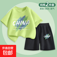 京东 男童夏季套装2025新款儿童夏装帅气时髦纯棉 涂鸦中国抹茶绿+涂鸦中国K黑 150