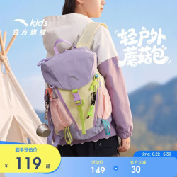 安踏 儿童书包女大童户外运动轻量抽绳收纳双肩背包A92648158