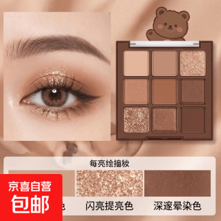 九色巧克力眼影盘哑光大地色日常不飞粉百搭新手眼影 眼影盘*1