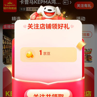 京东 卡普马KEPMA鸿博专卖店  关注1京豆