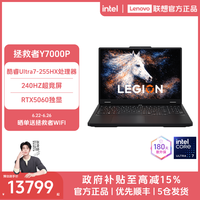 联想 拯救者Y7000P 2026 U7 255HX 16英寸电竞游戏本笔记本