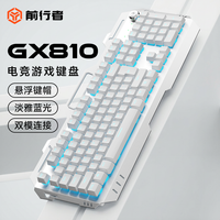前行者 GX810电竞游戏键盘鼠标套装机械手感办公静音电脑