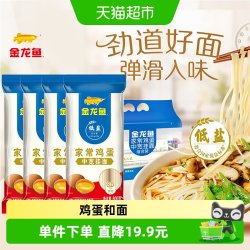 金龙鱼 家常鸡蛋中宽挂面 800g*4袋