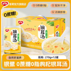 银鹭 银耳汤 270g*12罐 0蔗糖