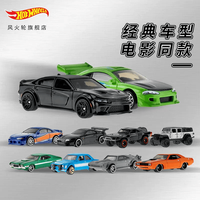 Hot Wheels 合金小车玩具男孩-速度与激情主题系列