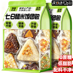 板牙妹妹 七日糙米饭团开袋即食 十色粗杂粮 100g*3+30g*2 健身代餐零食品小吃