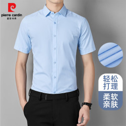 皮尔·卡丹 男士免烫易打理商务衬衫