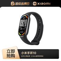 小米 手环10专业运动健康监测睡眠管理心率血氧智能手环