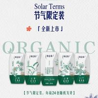 蒙牛 特仑苏有机纯牛奶全脂灭菌乳200ml*24盒