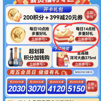 京东 洋河自营 首页下拉每日14点抢5豆