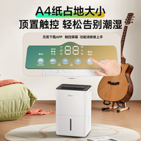 美的 CF12BD/N7-DO1 除湿机 12L/D